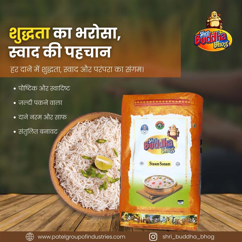 Best Sonam Rice In India